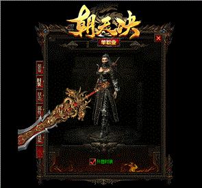 天龙八部私服制作卷轴